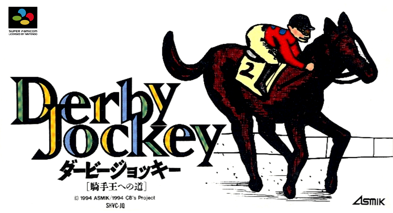 Derby Jockey box art for Super Famicom